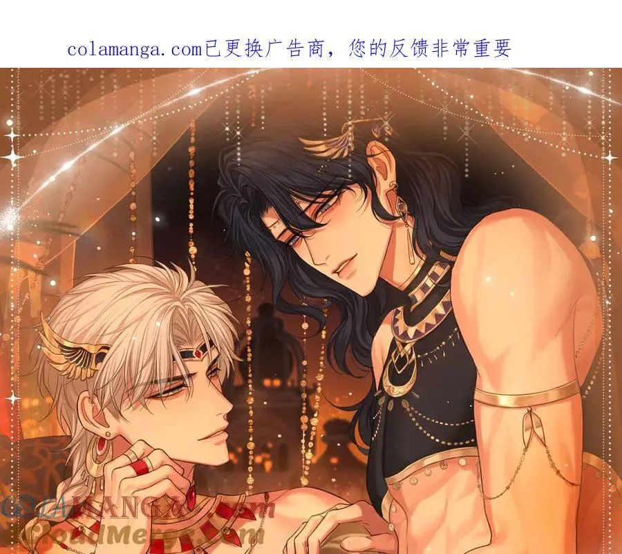 521番外 牧星的相性十问 第26页
