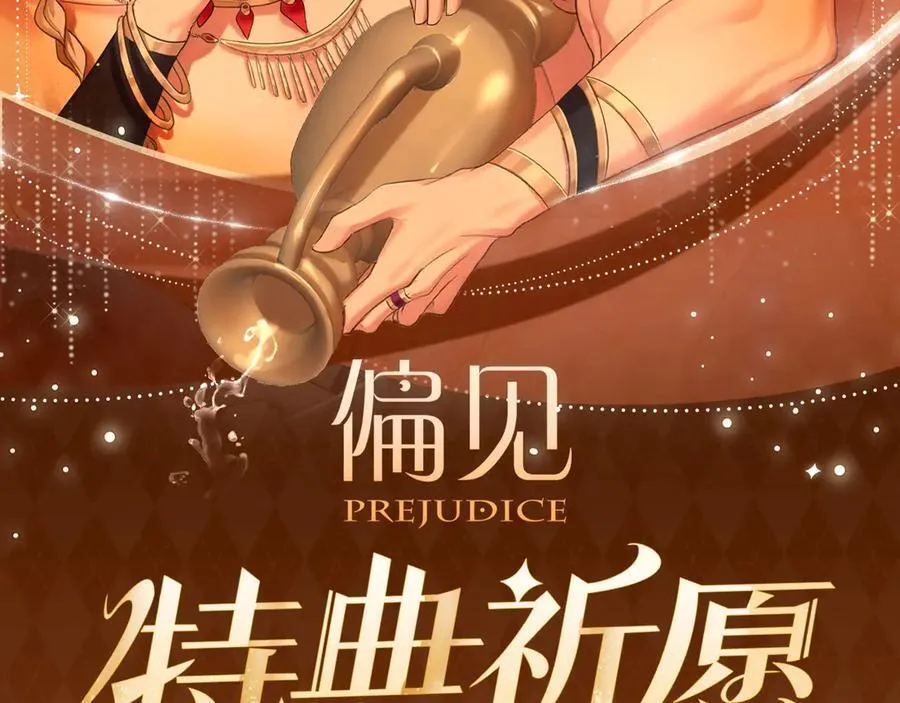 521番外 牧星的相性十问 第27页