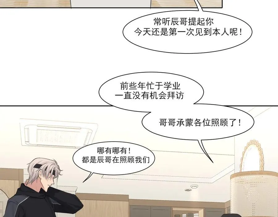 10 秘密心事 第6页