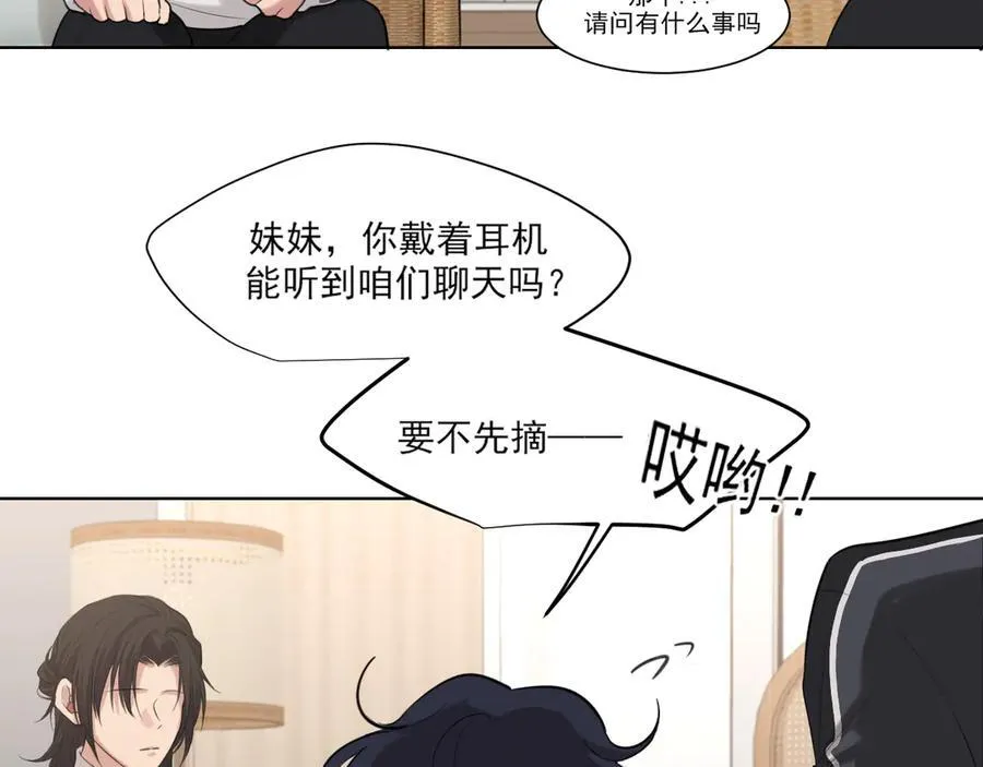 10 秘密心事 第9页