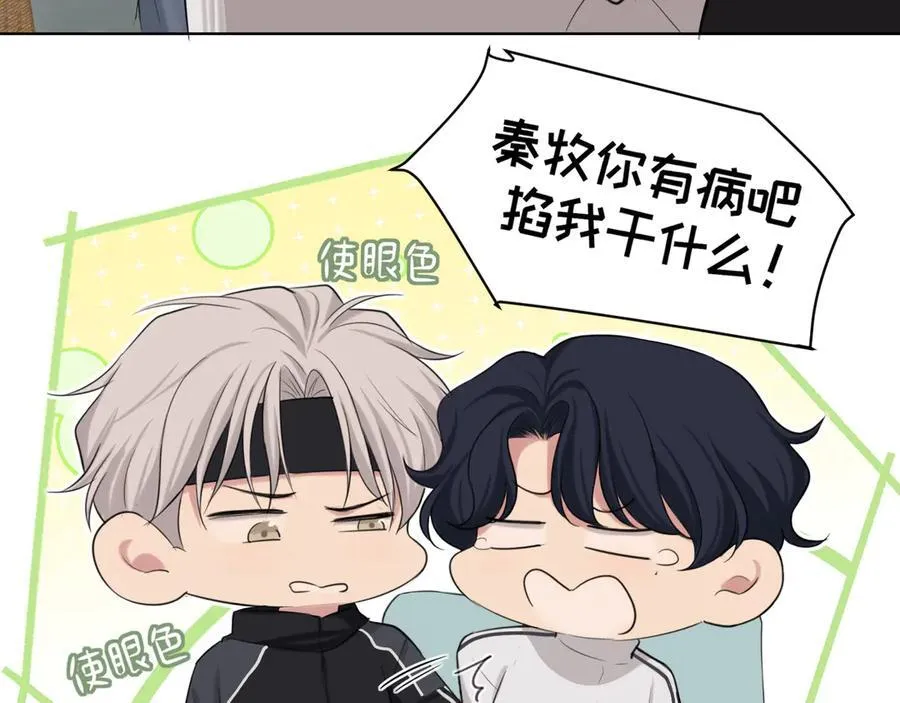 10 秘密心事 第11页