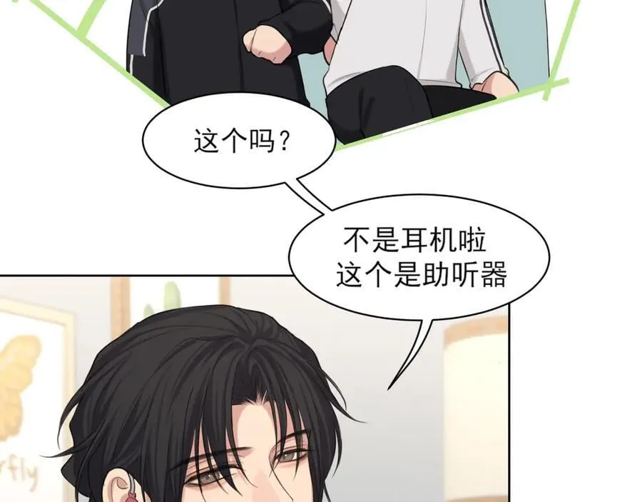 10 秘密心事 第12页