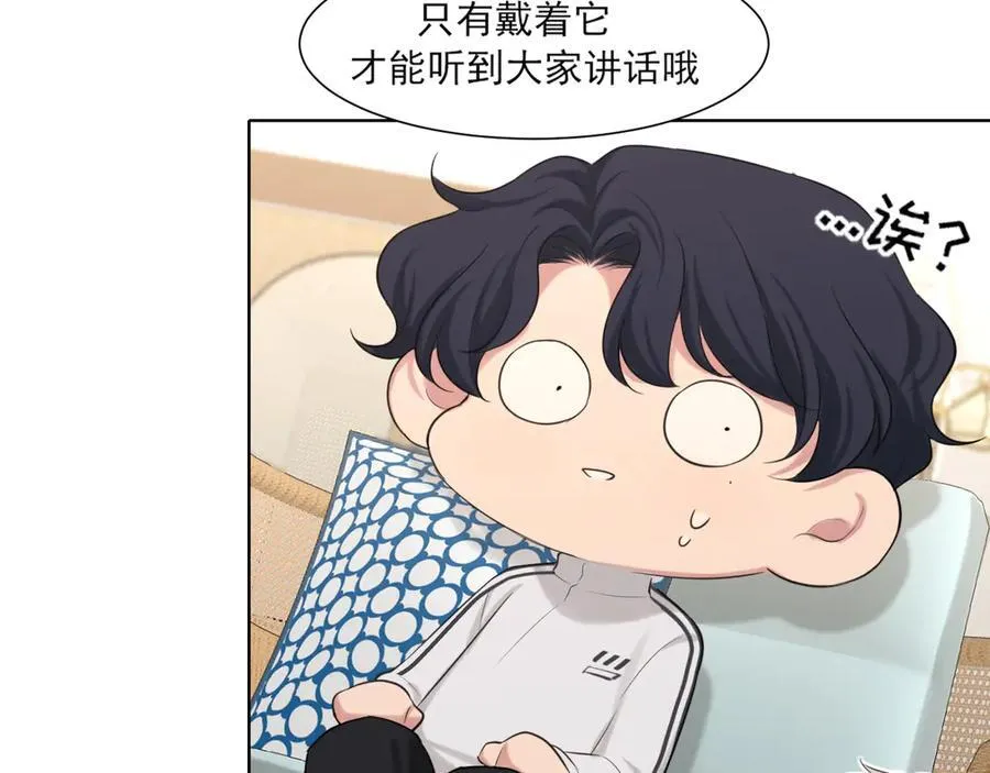10 秘密心事 第14页