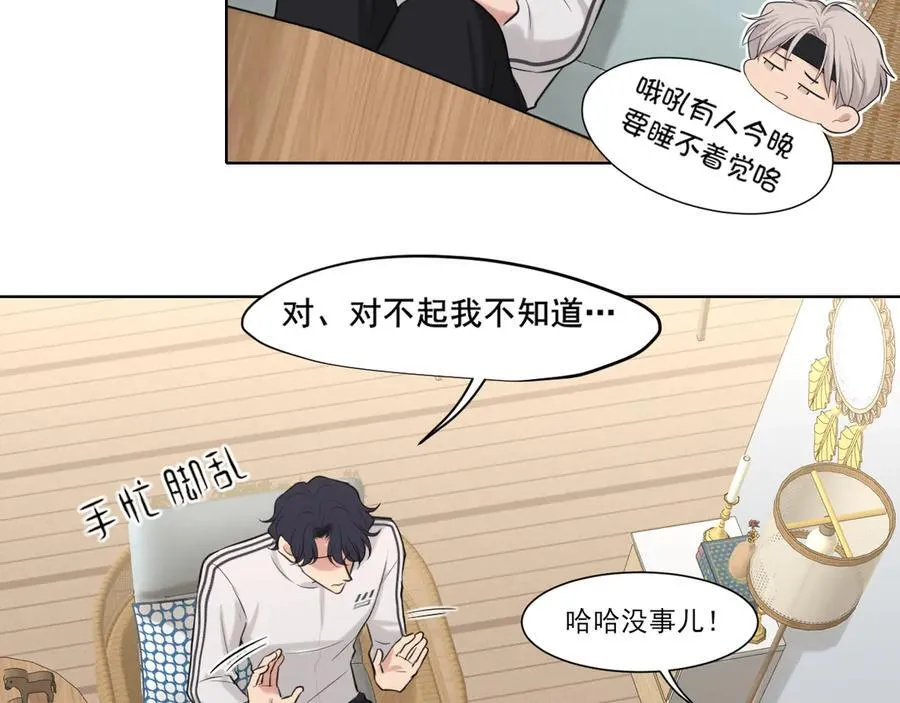 10 秘密心事 第15页