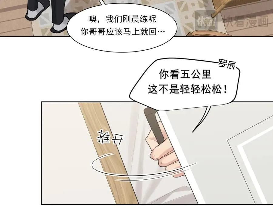 10 秘密心事 第17页