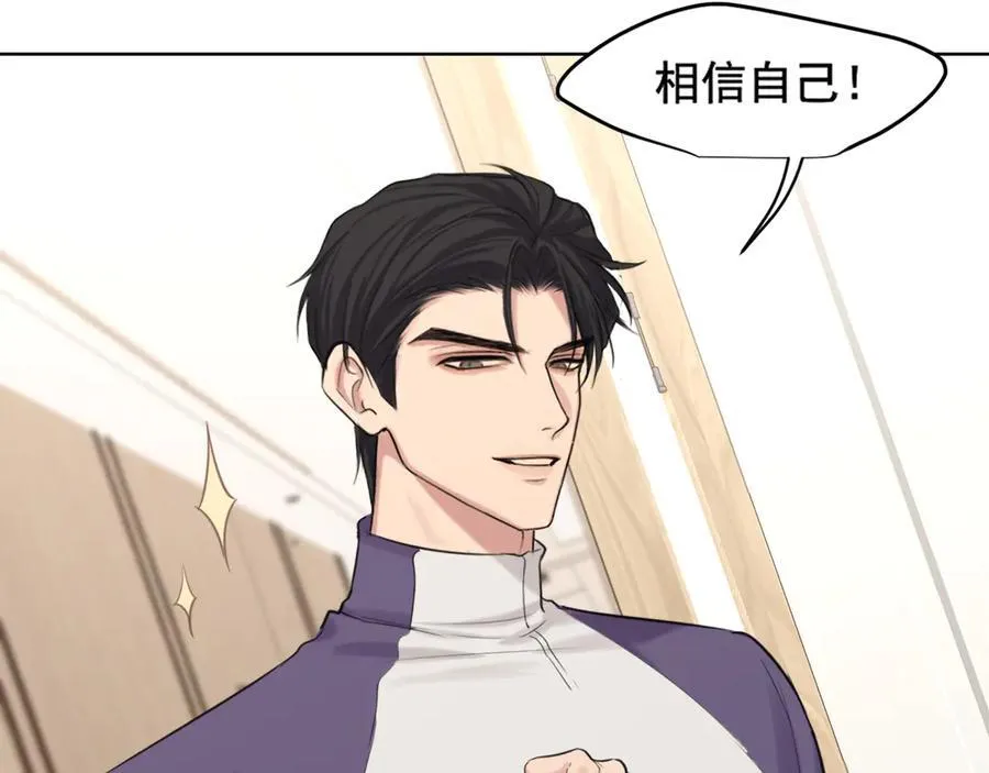 10 秘密心事 第18页