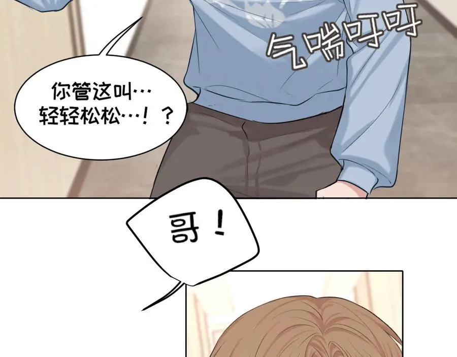10 秘密心事 第21页