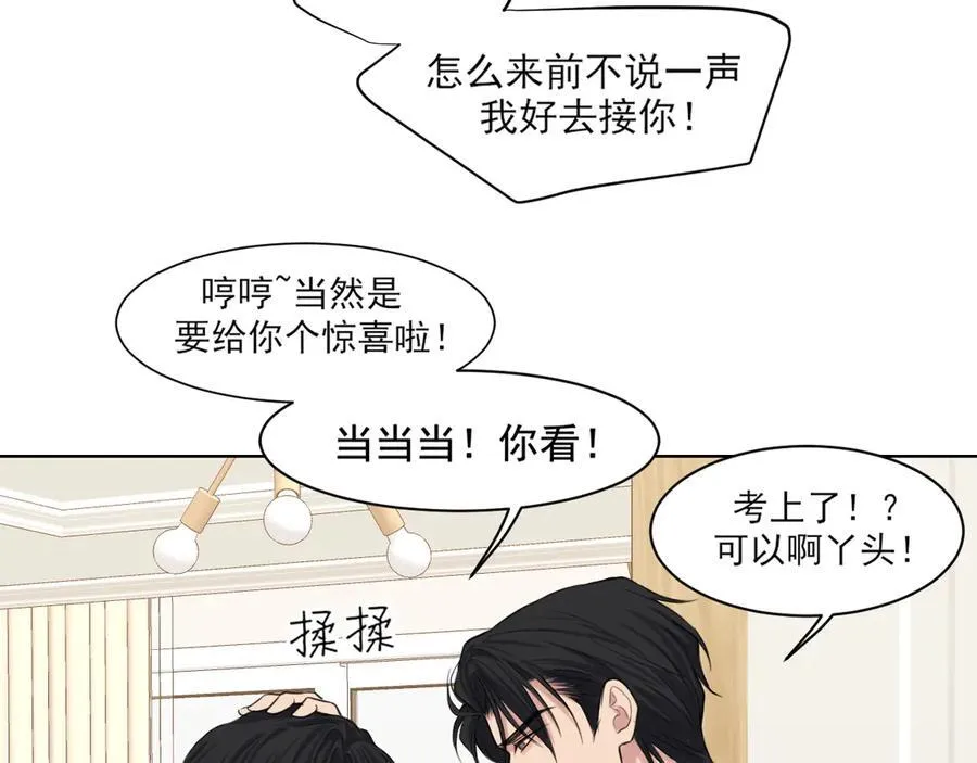 10 秘密心事 第23页
