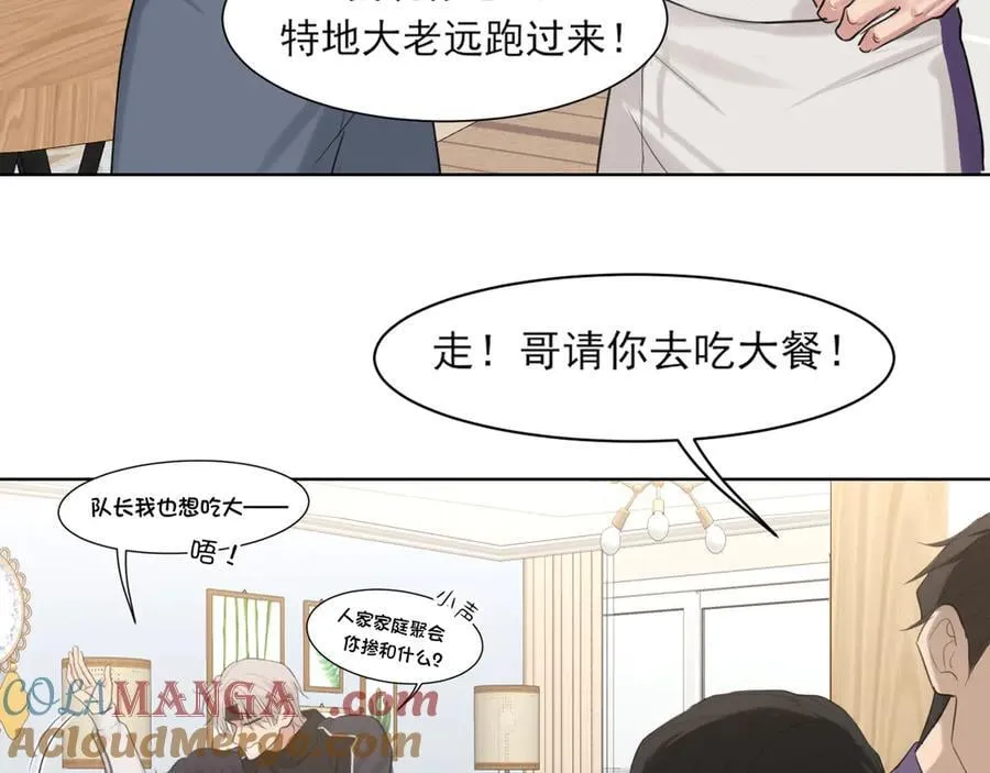 10 秘密心事 第25页