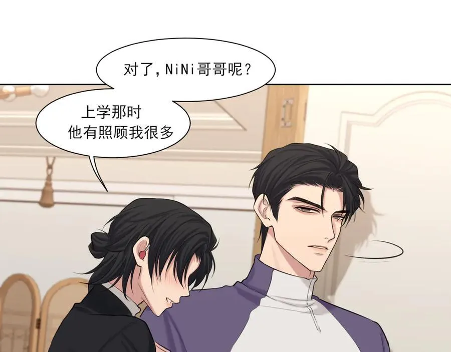 10 秘密心事 第27页