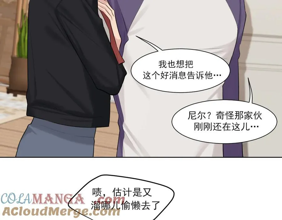 10 秘密心事 第28页