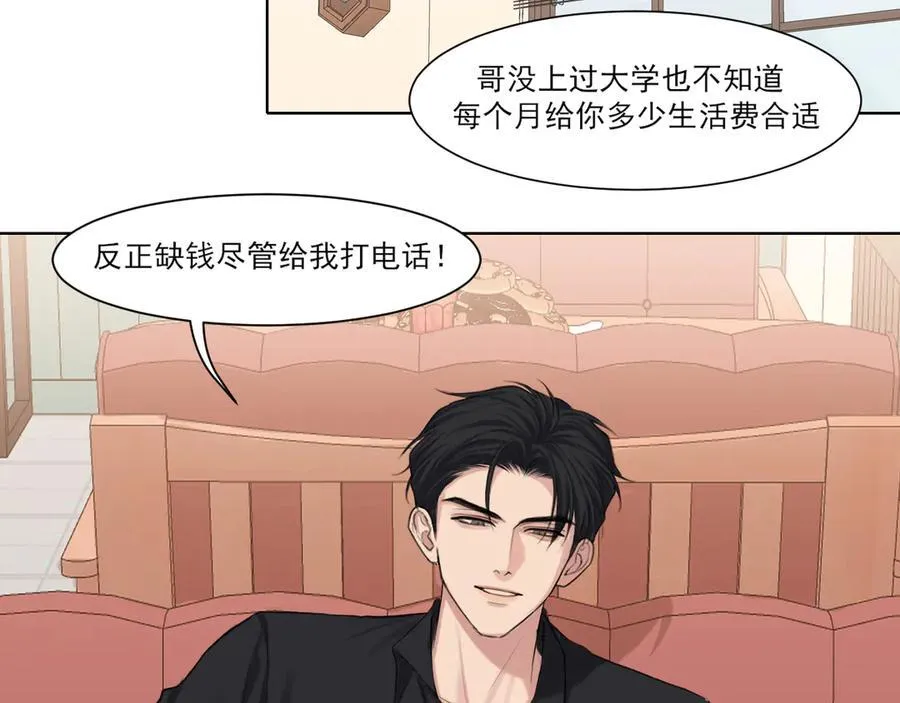 10 秘密心事 第32页