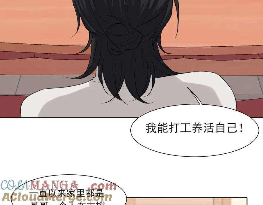 10 秘密心事 第34页