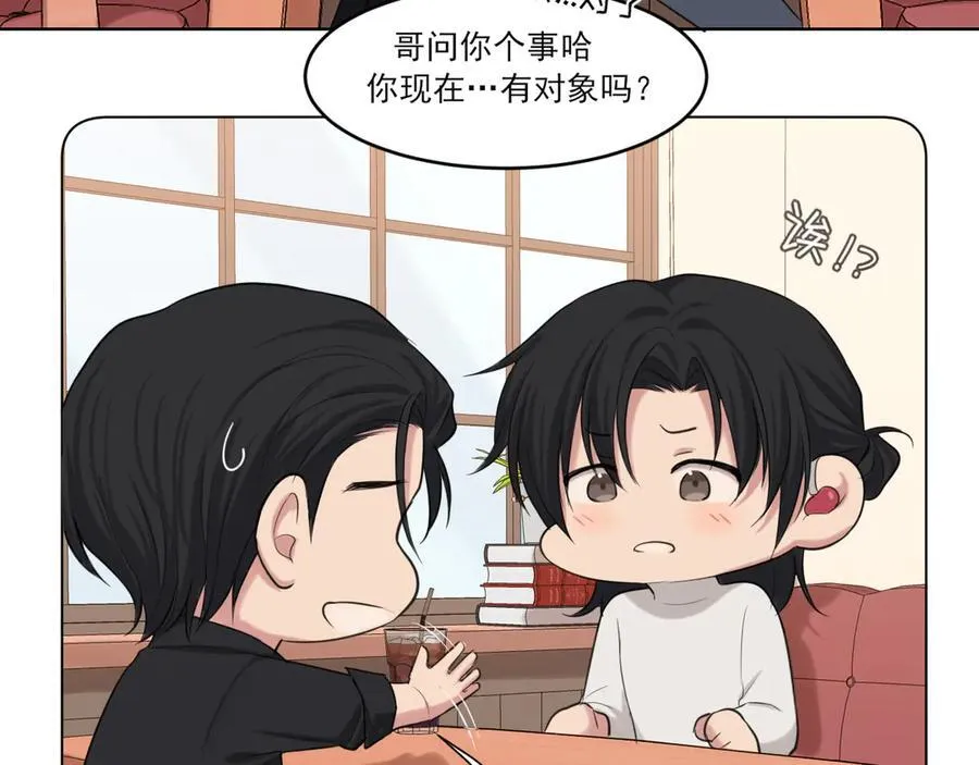 10 秘密心事 第38页