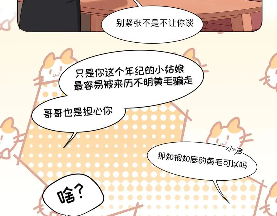 10 秘密心事 第39页