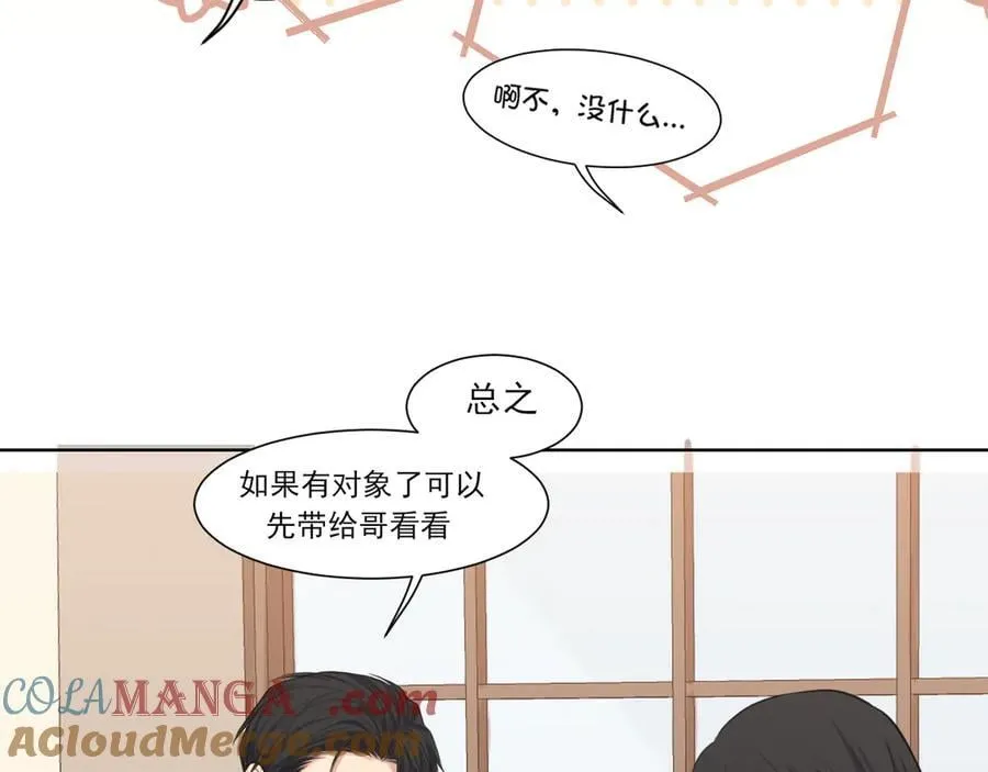 10 秘密心事 第40页