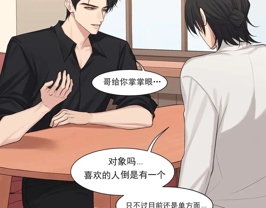 10 秘密心事 第41页