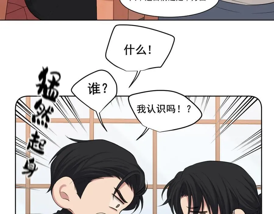 10 秘密心事 第42页