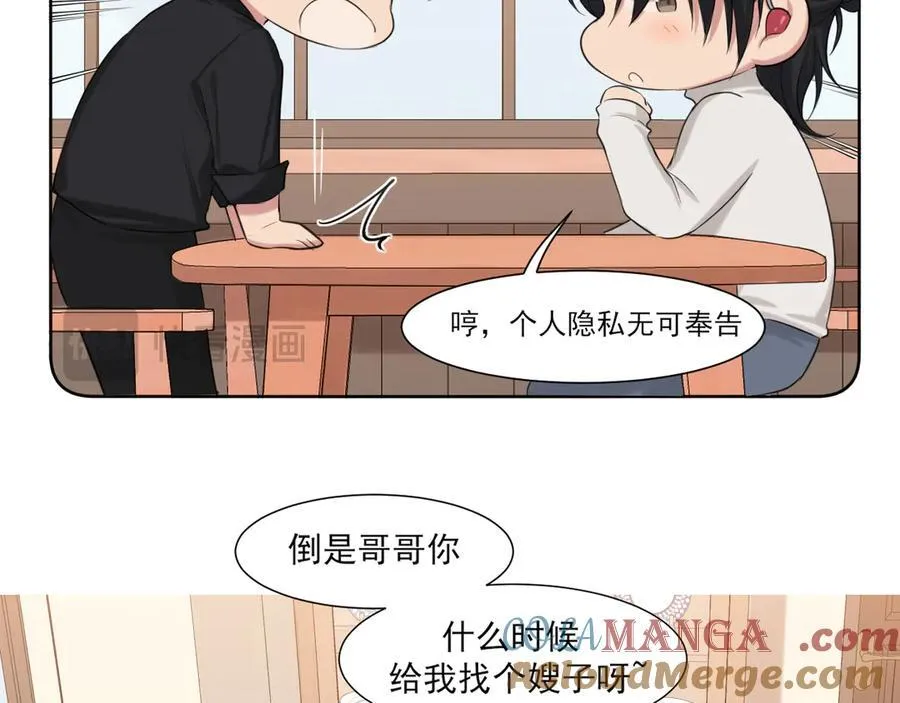 10 秘密心事 第43页