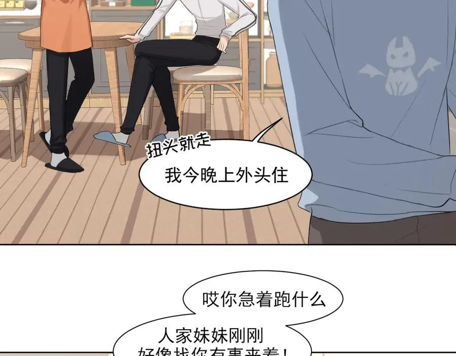 10 秘密心事 第50页