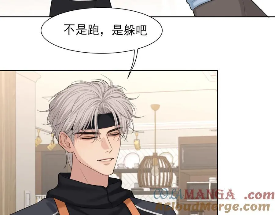 10 秘密心事 第52页
