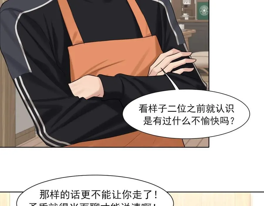10 秘密心事 第53页