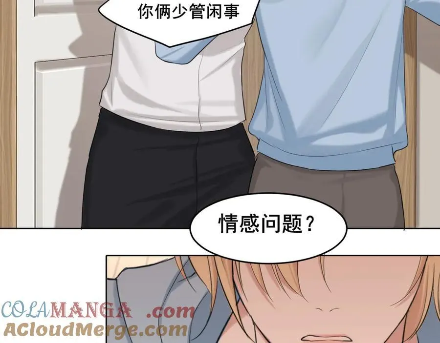 10 秘密心事 第55页