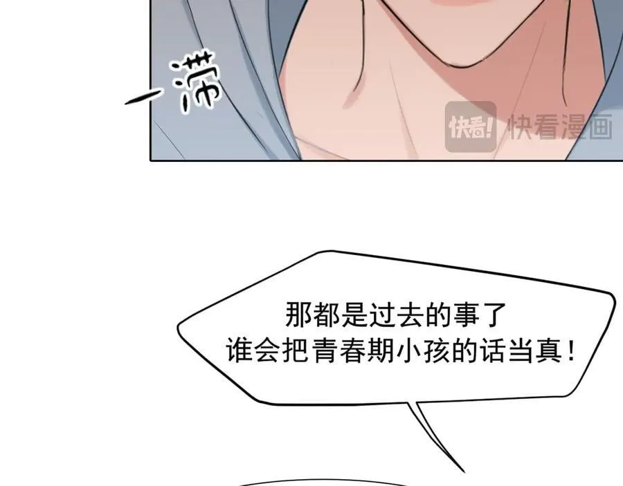 10 秘密心事 第56页