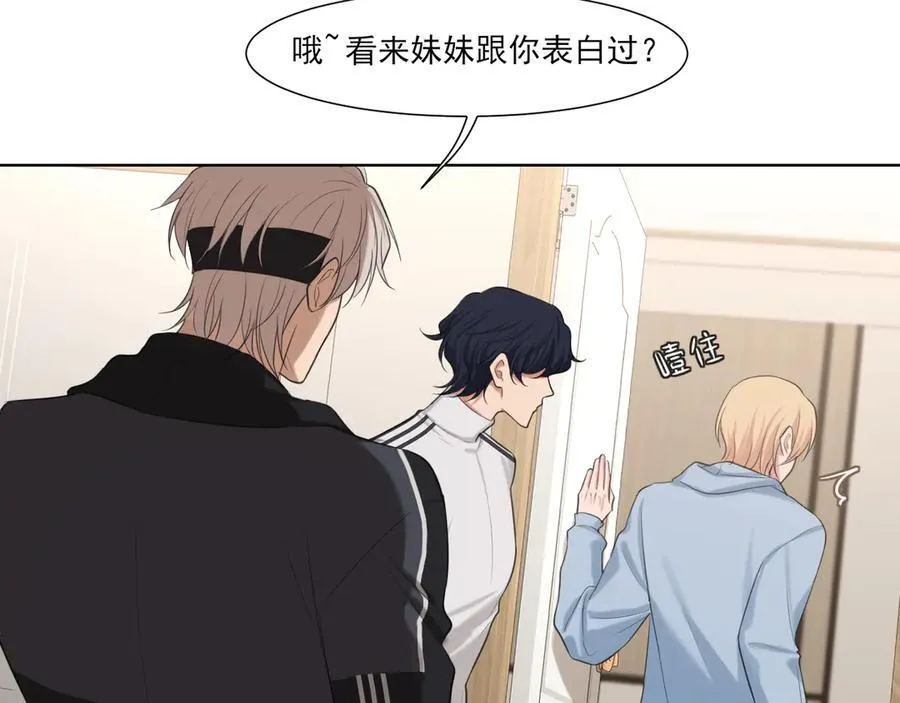 10 秘密心事 第57页