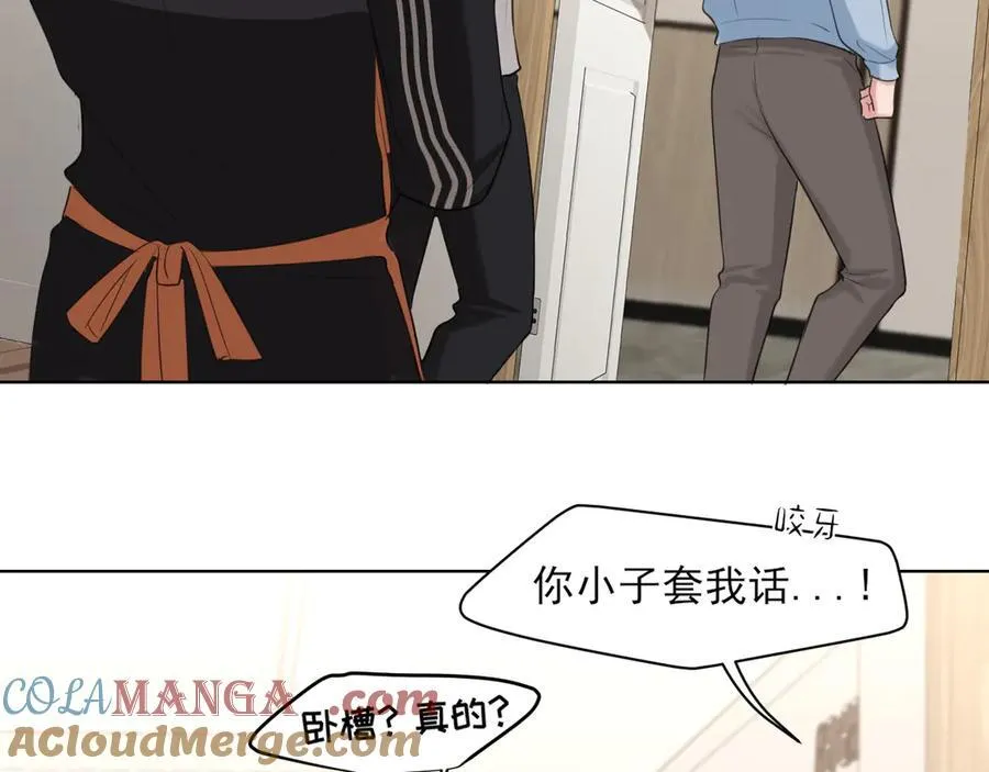 10 秘密心事 第58页