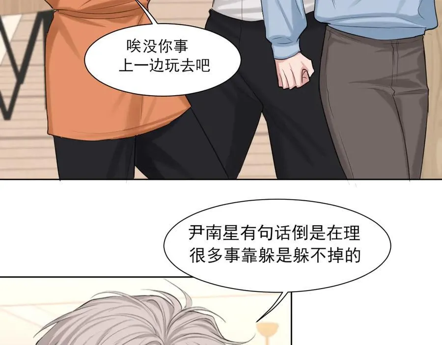 10 秘密心事 第60页