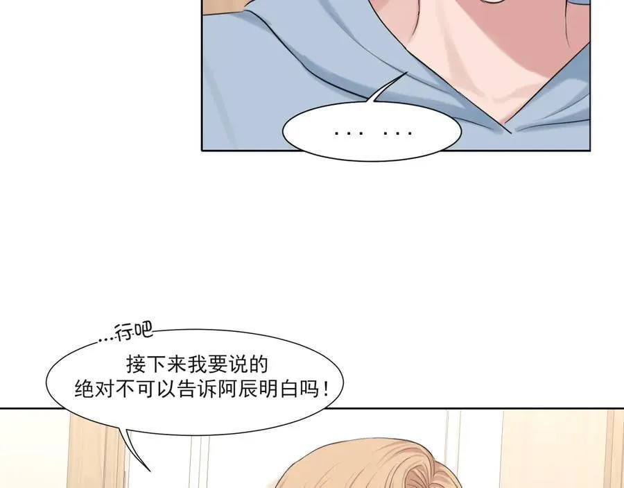10 秘密心事 第63页