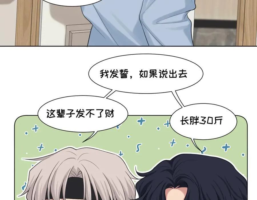 10 秘密心事 第65页