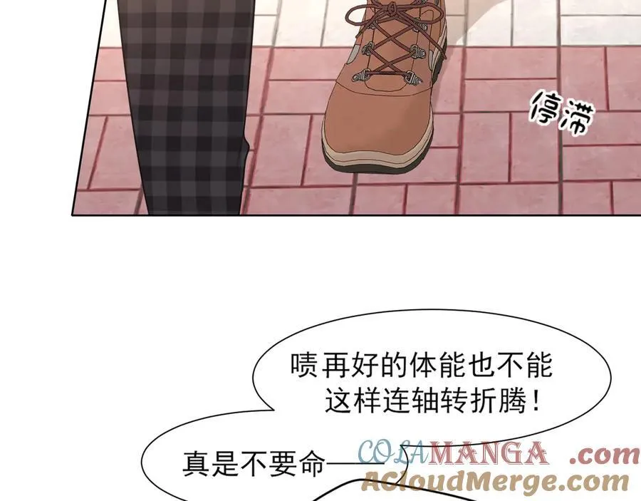 11 万物生长 第29页