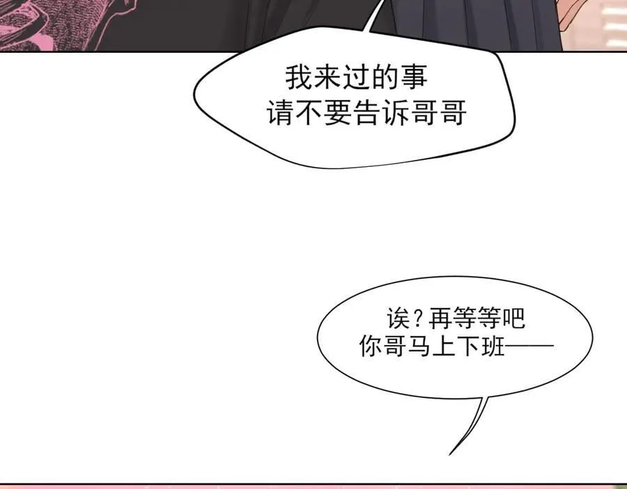 11 万物生长 第32页