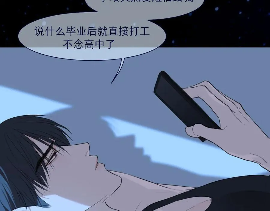 11 万物生长 第40页