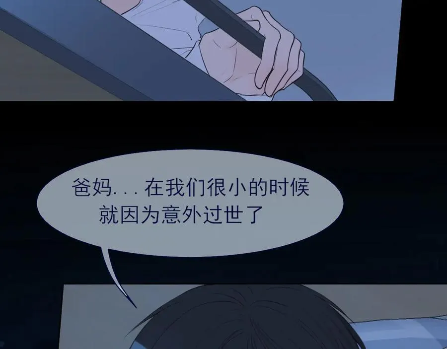 11 万物生长 第43页