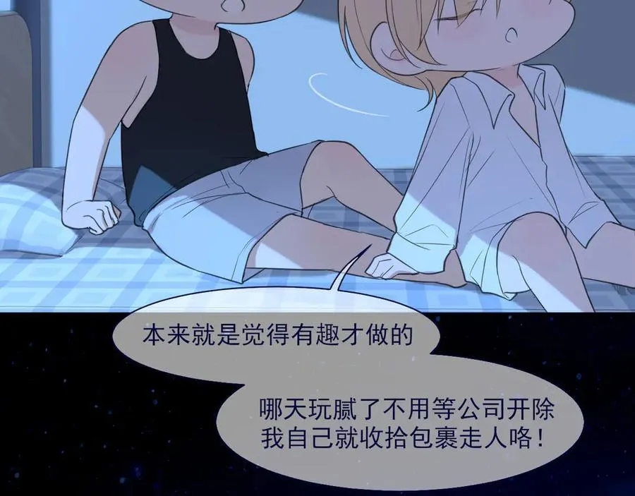 11 万物生长 第51页