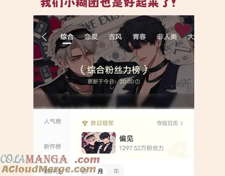 11 万物生长 第89页