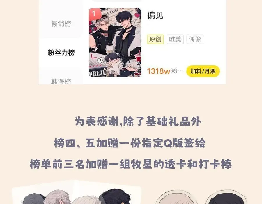 11 万物生长 第90页