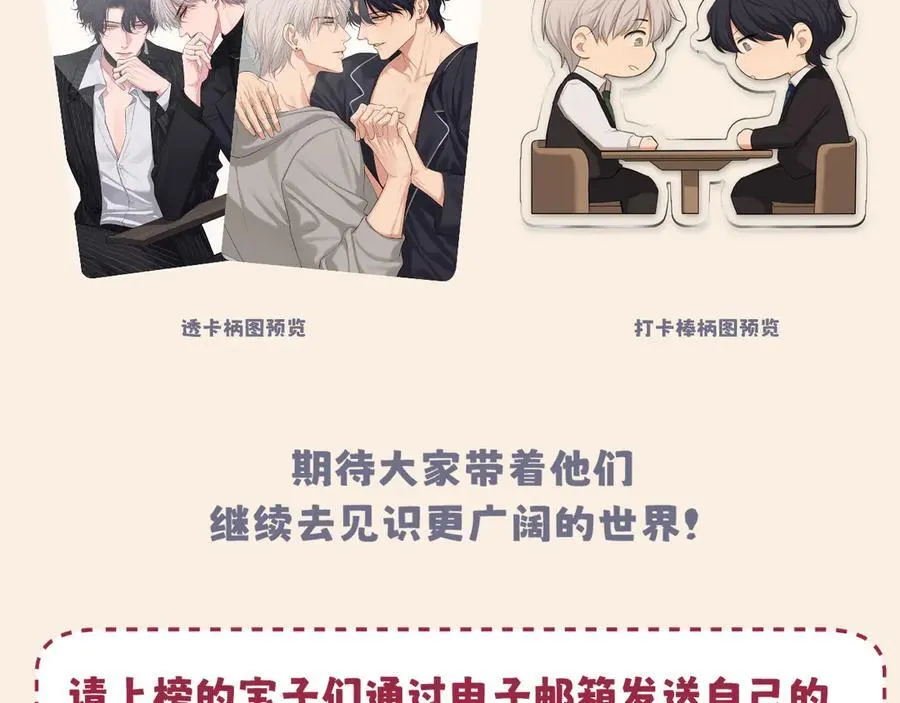 11 万物生长 第91页