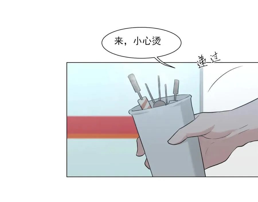 12 同为异类 第5页
