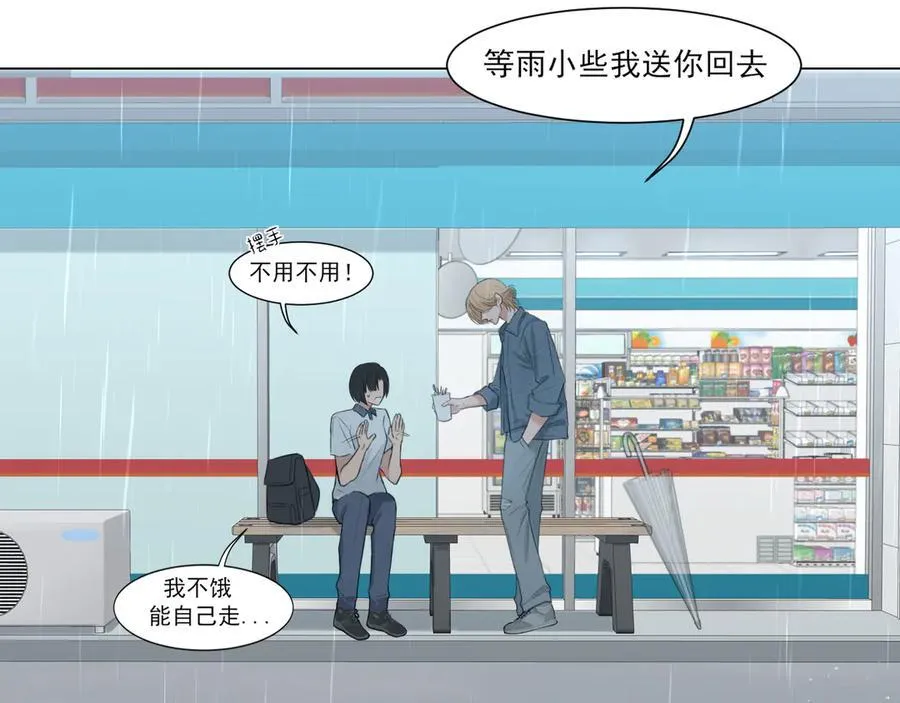 12 同为异类 第6页