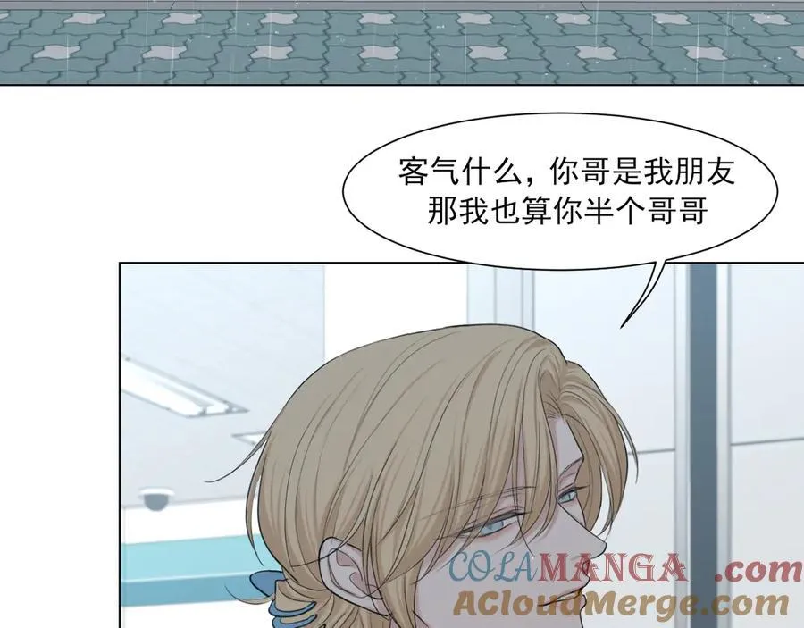 12 同为异类 第7页