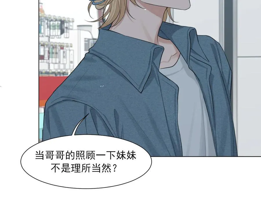 12 同为异类 第8页
