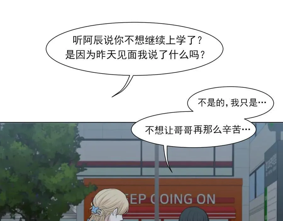 12 同为异类 第9页