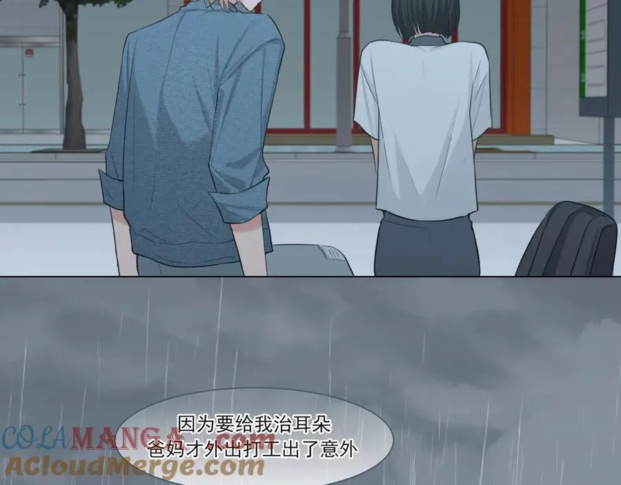 12 同为异类 第10页