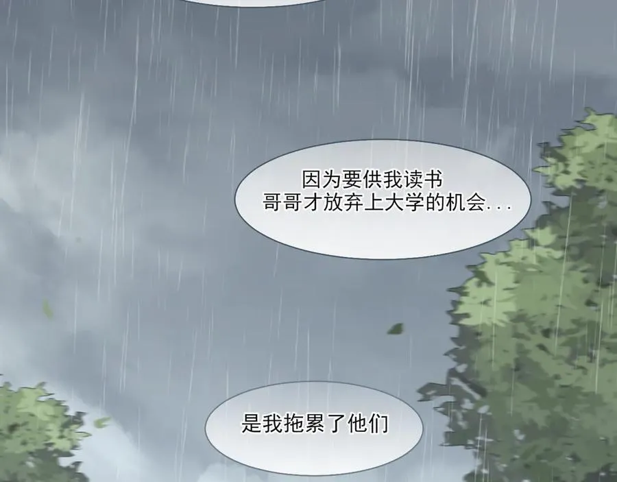 12 同为异类 第11页