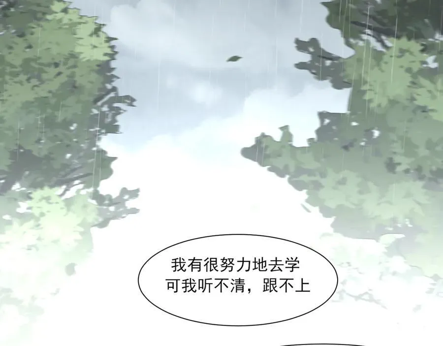 12 同为异类 第12页
