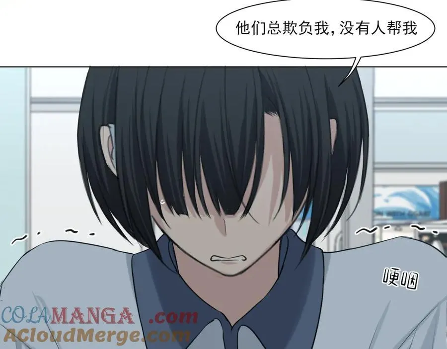 12 同为异类 第13页